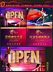 地产商业海报
