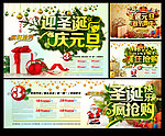 圣诞 圣诞节 元旦