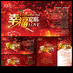 幸福启航