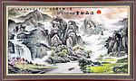山水
