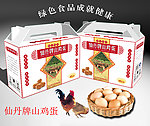 仙丹牌山鸡蛋包装展开图