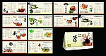 2014马年台历
