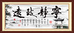 宁静致远