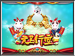 马年