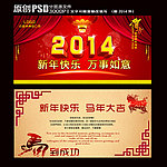 2014贺卡
