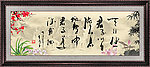 书法