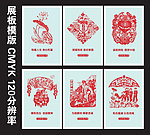 剪纸