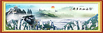 山水风景
