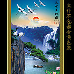 巨幅山水画