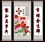 中堂画