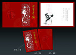 2014 马年 贺卡