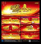 2014年马年海报