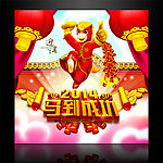 2014马年