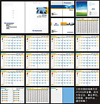 2014年企业工作月
