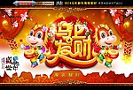 马年
