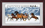 八骏马