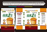 高优一号