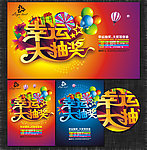 抽奖