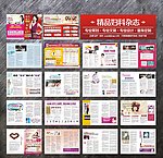 精品医疗杂志