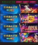 商业地产围挡广告