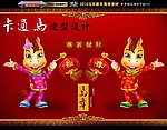 马年