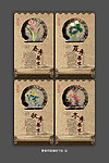 四季养生