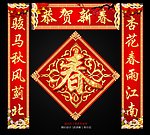 对联