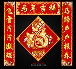 对联