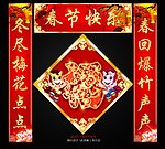 春联