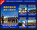 路政展板