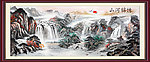 锦绣河山
