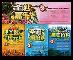 圣诞 圣诞节 元旦