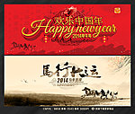 2014年会