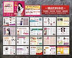 妇科杂志