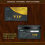会员卡设计 vip