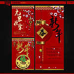 元旦新年春节促销海报