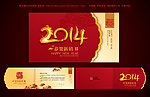 2014贺卡