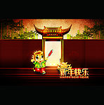 新年快乐