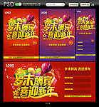 年终促销