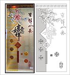 吉祥如意