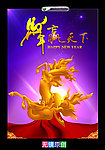 狂马赢天下