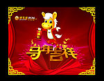 卡通马