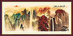 巨幅山水画