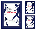 创意海报