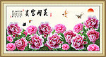 花开富贵