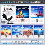 2014年历