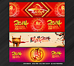 马年