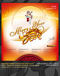 2014 马年