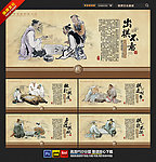 围棋文化