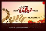 年会